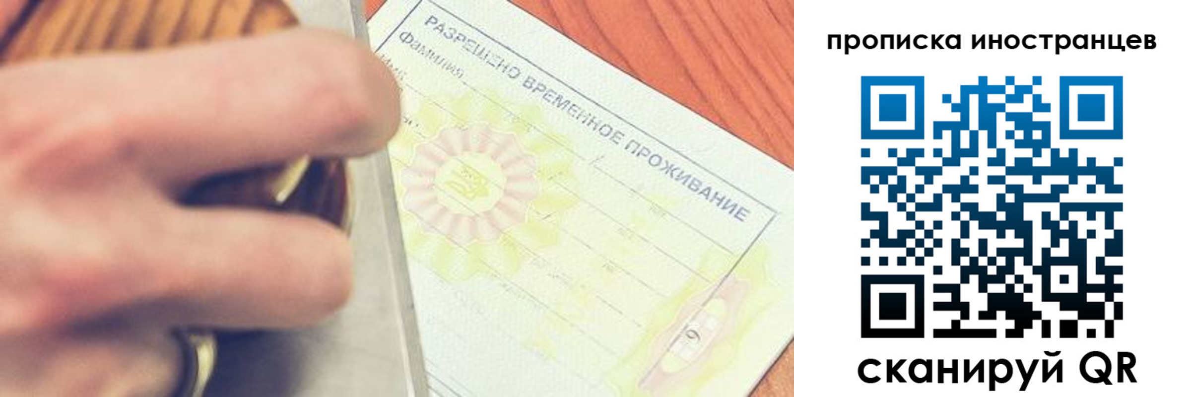 где прописаться в Зарайске