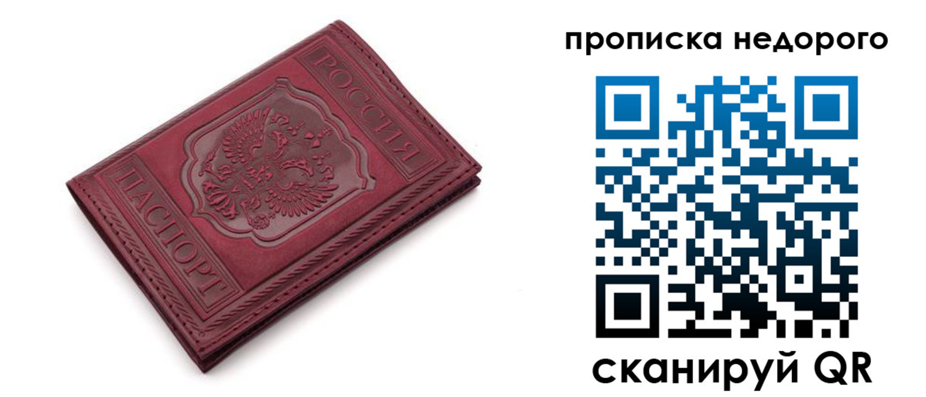 прописка гарантия в Зарайске