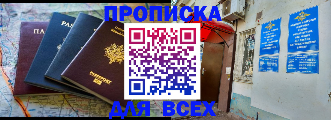 прописка регистрация в Зарайске