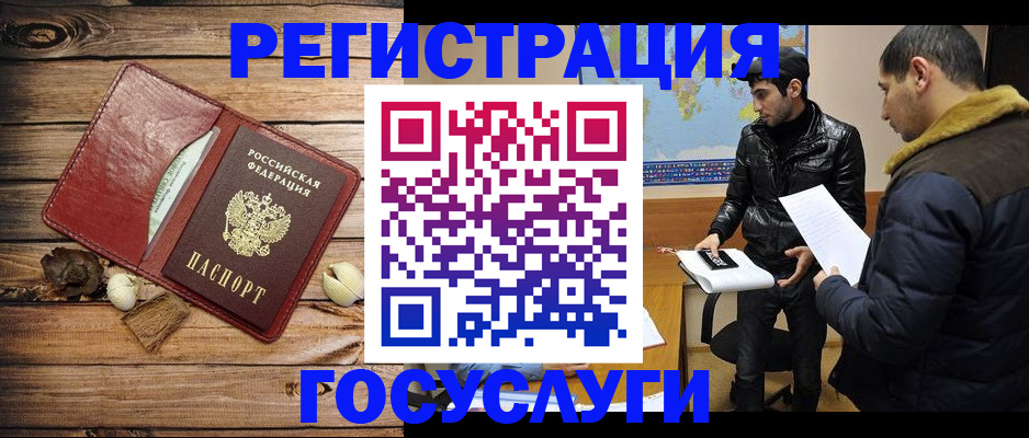 временная регистрация в Зарайске