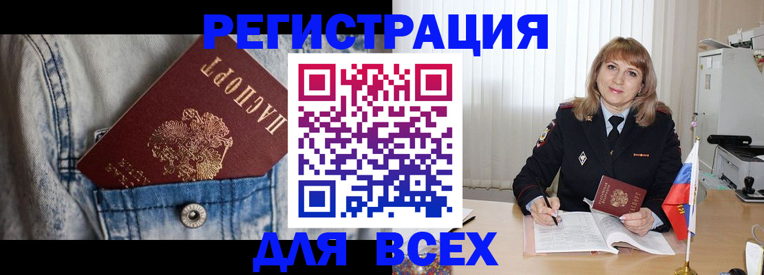 купить прописку в Зарайске