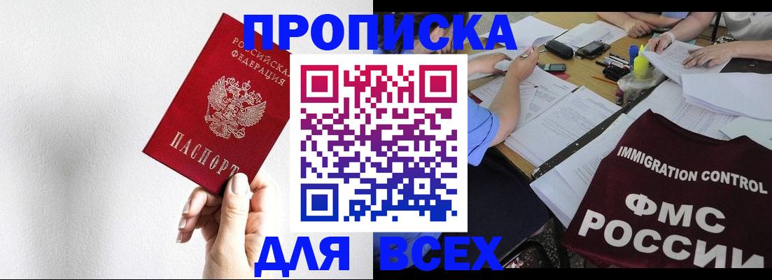 прописка паспорт в Зарайске