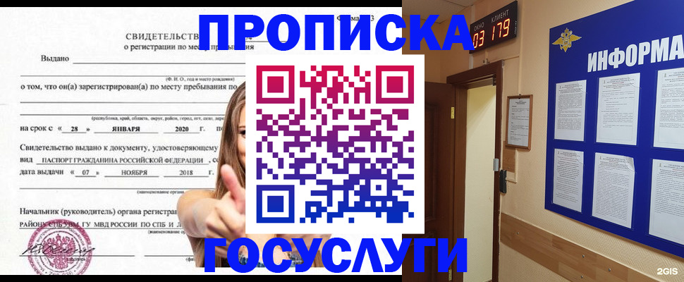 найти адрес прописки в Зарайске