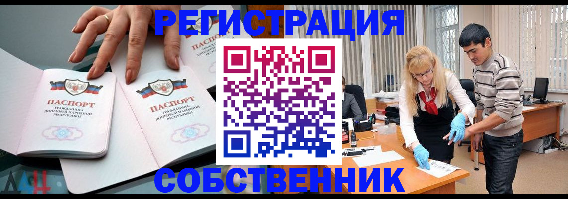 временная регистрация купить в Зарайске