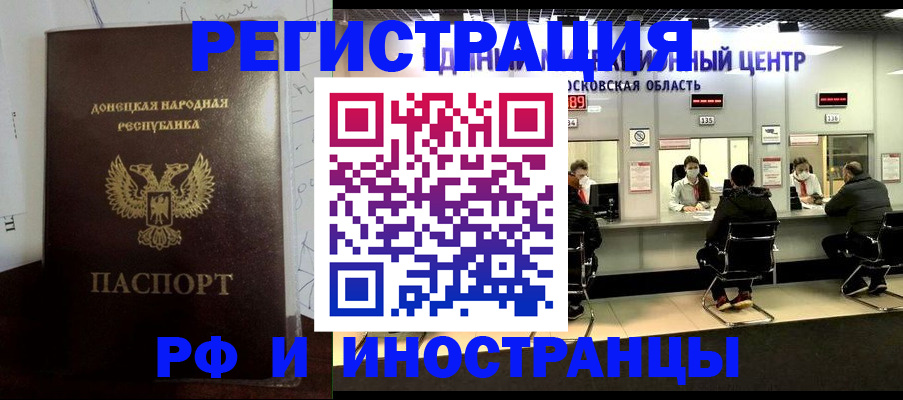 прописка от собственника в Зарайске