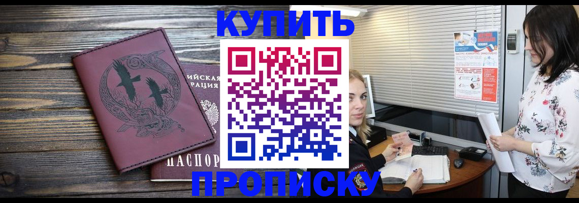 временная регистрация гарантия в Зарайске