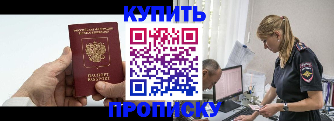 прописка поиск в Зарайске