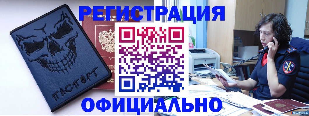 миграционный учет в Зарайске