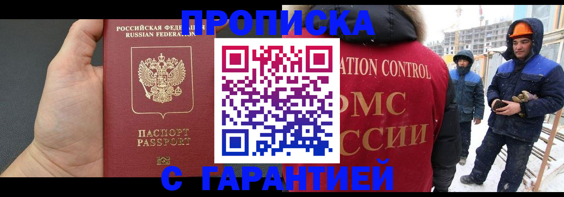 миграционный учет в Зарайске
